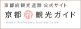 京都府観光連盟公式サイト