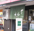 小川食品直営店