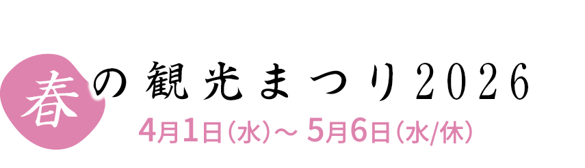 ���̊ό��܂�