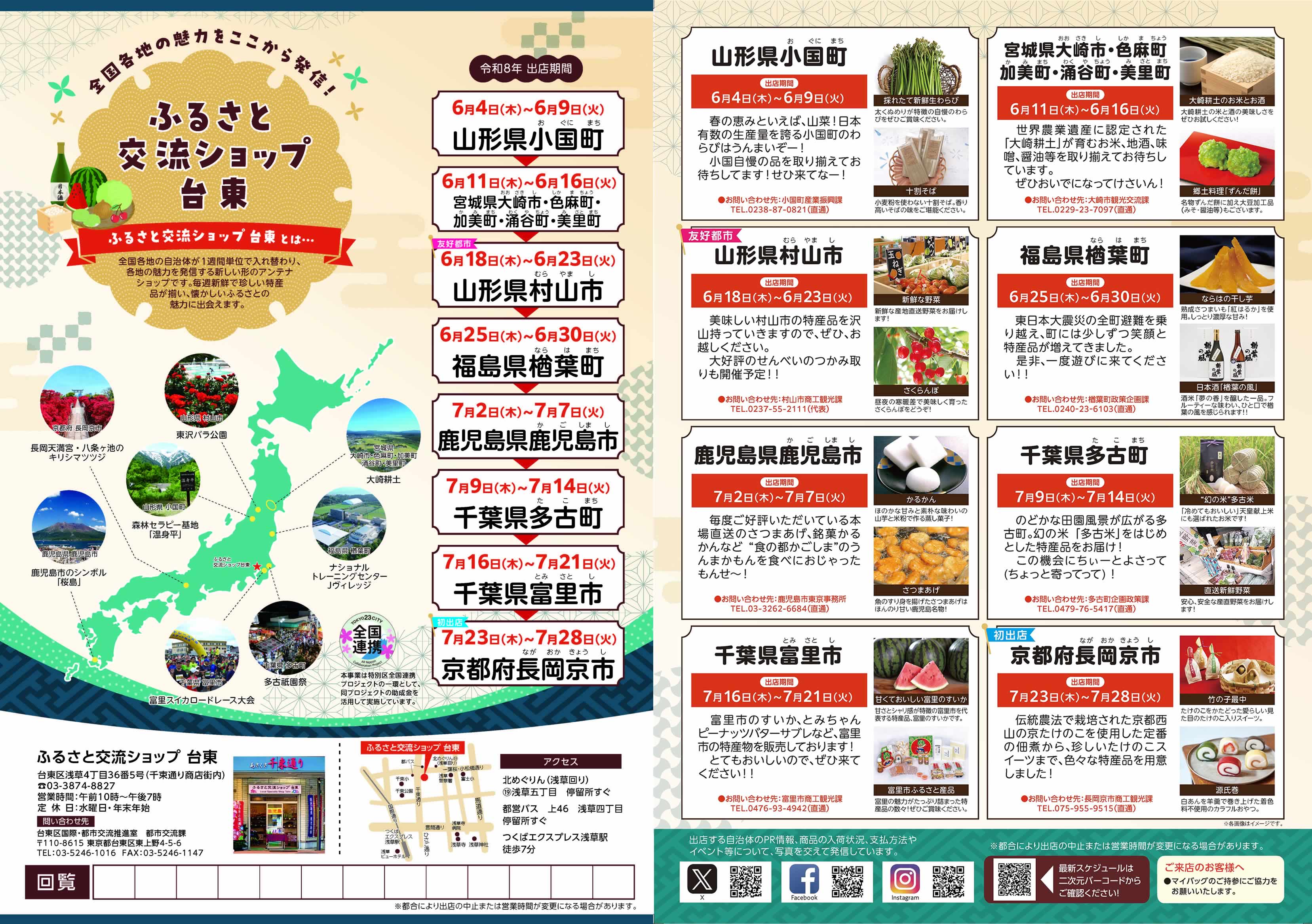 �ӂ邳�ƌ𗬃V���b�v�䓌